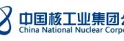 中國核工業(yè)集團(tuán)公司