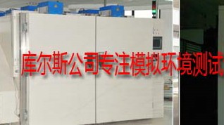 模擬環(huán)境測(cè)試試驗(yàn)箱